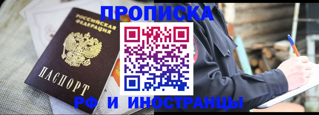 временная регистрация поиск в Красновишерске